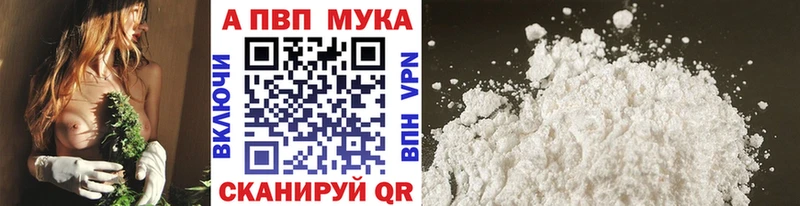 Альфа ПВП мука  магазин  наркотиков  Верхотурье 