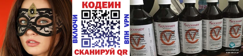 Кодеиновый сироп Lean Purple Drank Верхотурье