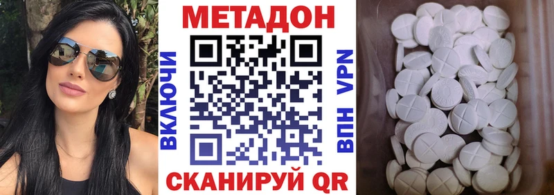 МЕТАДОН белоснежный  KRAKEN tor  Верхотурье 
